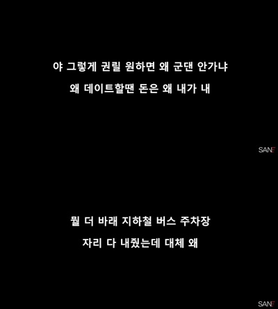  산이 신곡 <페미니스트> 유튜브 영상 캡처.