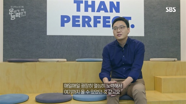  18일 방송된 SBS 창사특집 대기획 <운인가 능력인가 공정성 전쟁> 2부의 한 장면.