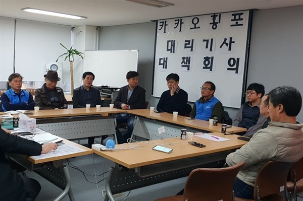 카카오횡포 대리기사대책회의 카카오의 프로서비스, 대리기사단체를 뭉치게 했습니다. 