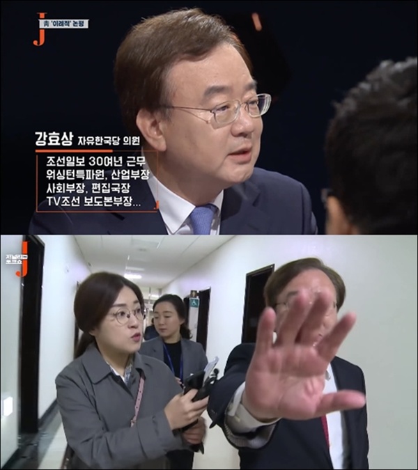 KBS 저널리즘토크쇼 J에 출연했던 강효상 자유한국당 의원은 자신에게 쏟아진 의혹을 취재하는 KBS 기자의 인터뷰 요청을 거부했다