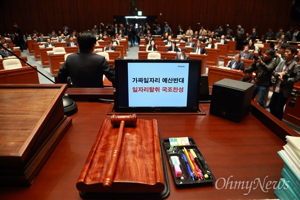 20일 오전 국회 예결위 회의장에서 자유한국당 의원총회가 열리고 있다.