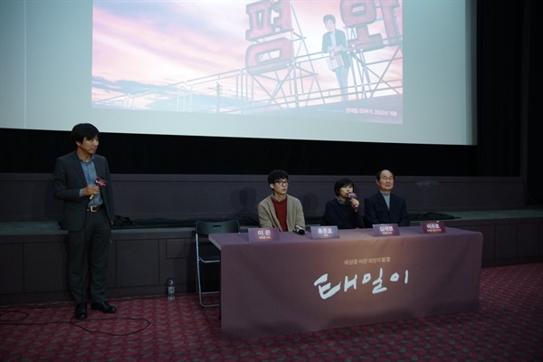  애니메이션 <태일이>의 제작발표회가 20일 오전 서울 종로구 인디스페이스에서 열렸다.