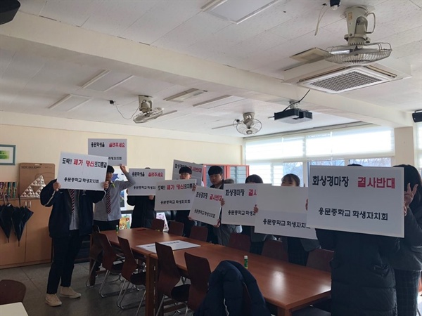 반대 의사를 표현하기 위해 용문중학교 학생들이 피켓시위를 하려 했으니 집회신고가 안됐다는 이유로 나오지 못했다. 