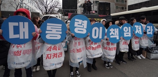 팻말 21일 오후 서울 여의도 국회 앞에서 열린 민주노총 총파업 참가자들이 팻말을 들고 있다.