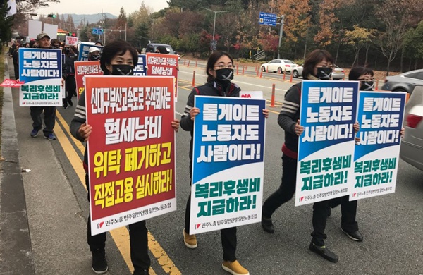 민주노총 민주일반연맹 일반노동조합은 신대구-부산 고속도로 요금소 수납원들과 함께 11월 21일 오후 국민연금관리공단 창원지사 앞에서 기자회견을 열고 거리행진했다.
