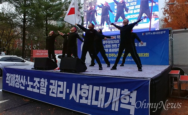 민주노총대전지역본부는 21일 오후 대전 서구 둔산동 대전지방공용노동청 앞에서 '11.21 적폐청산·노조할 권리 쟁취·사회대개혁 총파업 대회'를 개최했다.