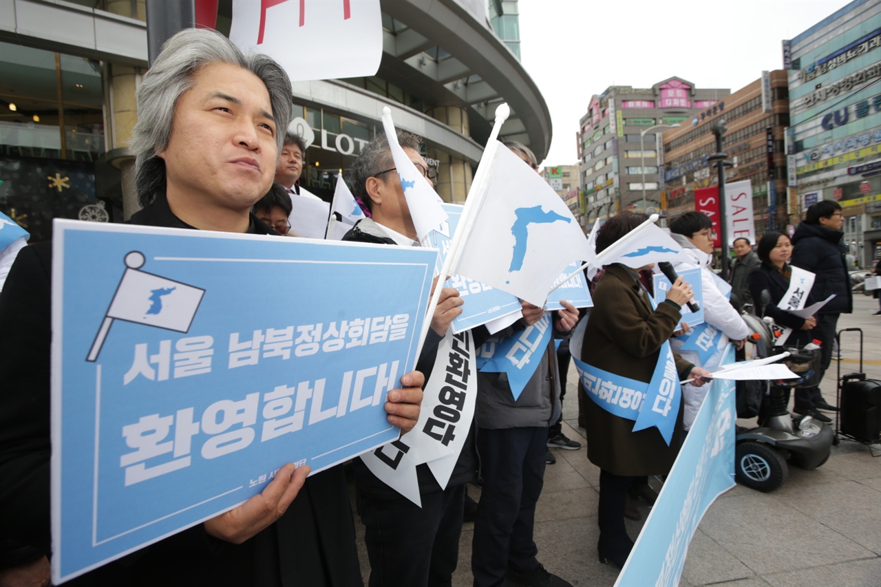 '서울남북정상회담 환영' 노원 시민환영단 기자회견에 참석한 주민이 환영 피켓과 단일기를 들고 있다. 