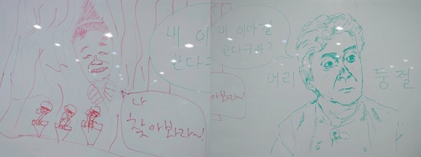 진실 세미나에 참석한 [새들생명울배움터 경당] 아이들이 그린 백종원 대표