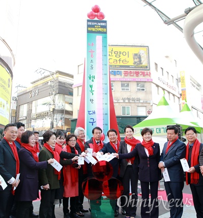 20일 오후 대구시 중구 동성로 구 중앙치안센터 앞에서 진행된 '희망 2019 나눔캠페인' 사랑의 온도탑 제막식이 진행된 후 참가자들이 기념사진을 찍고 있는 모습.