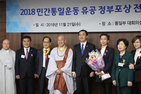 2018 민간 통일운동 유공 정부포상 전수식 국민훈장 모란장을 수상한 법륜 스님을 비롯해 이날 함께 정부포상을 받은 사람은 총 22명이다. 