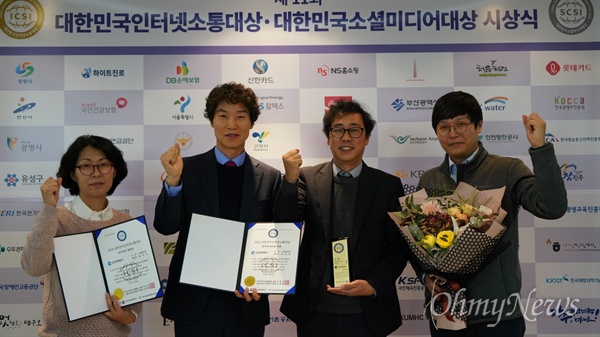 인천시는 지난해에 이어 올해도 '대한민국 소셜미디어 대상'에서도 광역자치단체부분 '대상'을 2년 연속 수상하는 영광을 안았다. 
