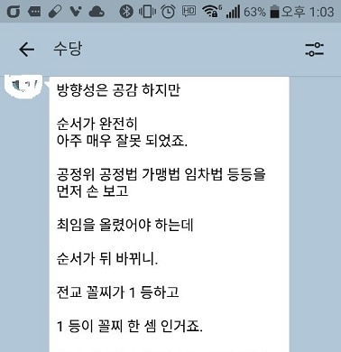 모 브랜드 단톡방에 올라온 최저임금 인상에 대한 어느 사장의 의견