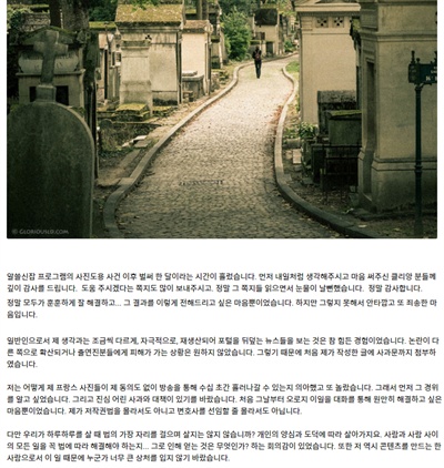  전영광 작가가 한 커뮤니티 사이트에 올린 글