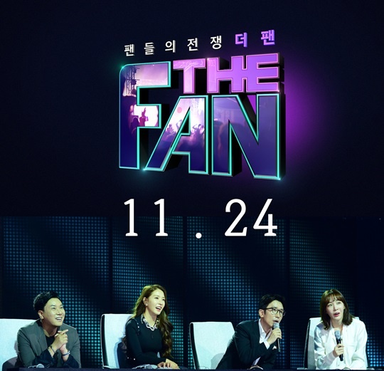  24일 첫 방송된 SBS의 새 오디션 예능 < 더 팬 >