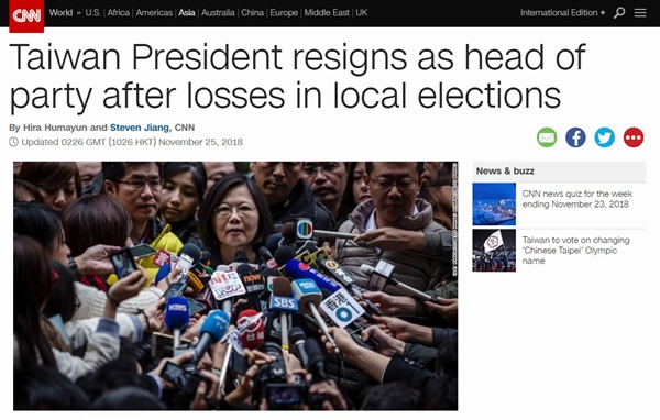 차이잉원 대만 총통 사퇴 발표를 보도하는 미국 CNN 뉴스 갈무리.