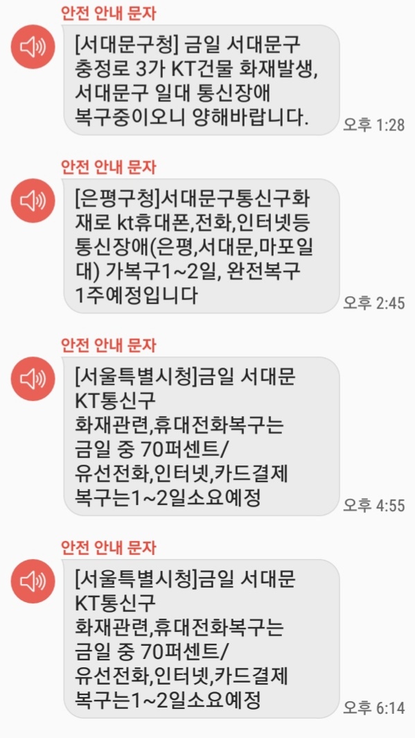 재난문자