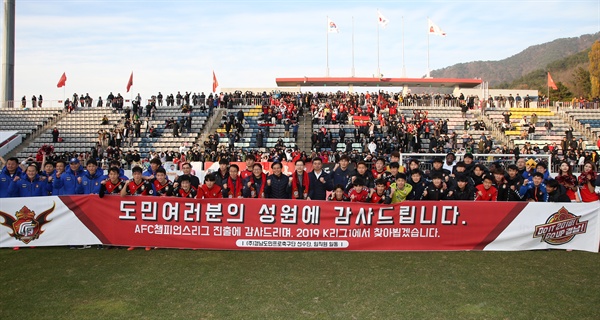  프로축구 경남FC는 11월 25일 창원축구장에서 열린 수원삼성과 경기에서 이겨 올 시즌 2위를 확정지었다.