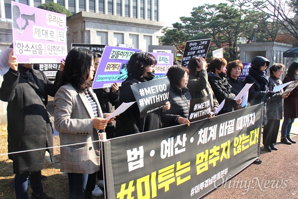 100여개 단체가 모인 미투경남운동본부는 11월 26일 창원지방법원 앞에서 ‘세계여성폭력추방주간’을 기념해 ‘경남여성선언’을 했다.