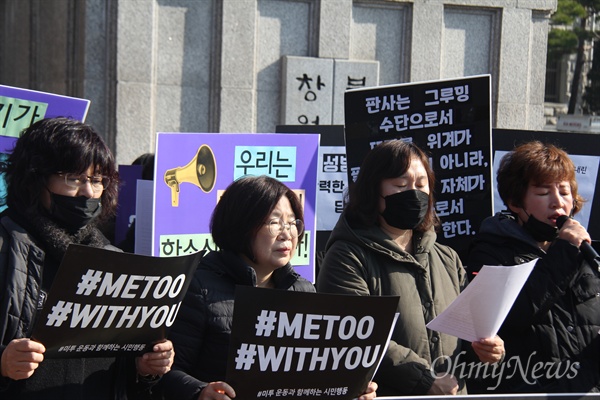 100여개 단체가 모인 미투경남운동본부는 11월 26일 창원지방법원 앞에서 ‘세계여성폭력추방주간’을 기념해 ‘경남여성선언’을 했다.