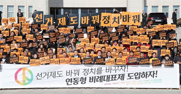 지난 10월 31일 오전 국회 본관 앞 계단에서 열린 '선거제도 바꿔 정치를 바꾸자! 연동형 비례대표제 도입하자!' 공동 기자회견에서 바른미래당 손학규, 민주평화당 정동영 대표 등이 참석자들이 구호를 외치고 있다. 이 공동 기자회견에는 바른미래당, 민주평화당, 정의당, 민중당, 노동당, 녹색당, 우리미래, 정치개혁 공동행동이 함께했다.