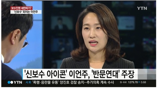 김수민 의원에게 이언주 행보 묻는 YTN <뉴스톡>(11/16)
