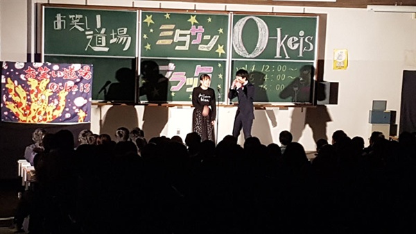 게이오대학 대학축제에서 개그 동아리 학생들이 강의실 특설무대에서 공연을 펼치고 있다.