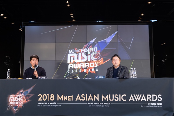  26일 서울 마포구 상암동 CJ E&M 사옥에서 열린 '2018 MAMA' 기자간담회.
