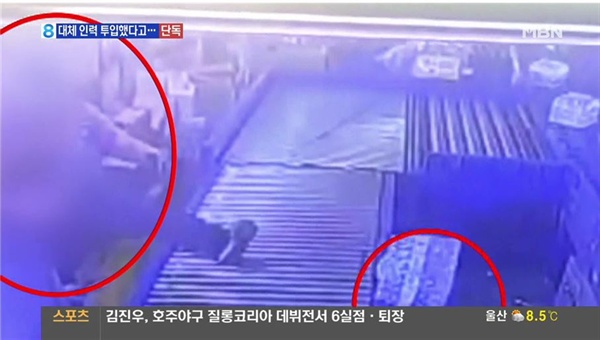 택배기사들 폭력영상만 반복한 MBN <뉴스8>(11/25)