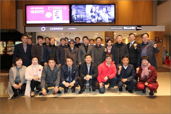 자유한국당 대전시당은 27일 오후 서구 롯데백화점 내 롯데시네마에서 영화 '출국' 단체관람 행사를 진행했다.