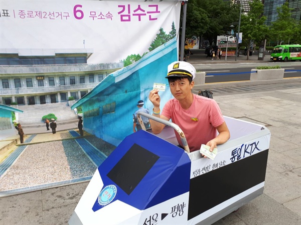 '위인맞이환영단' 단장 김수근씨, 그는 광화문 광장에서 '공산당이 좋아요'라고 외쳤다.