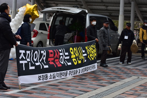 용인시청 앞 광장에서 “공영개발 반대”를 외치는 지역주민들