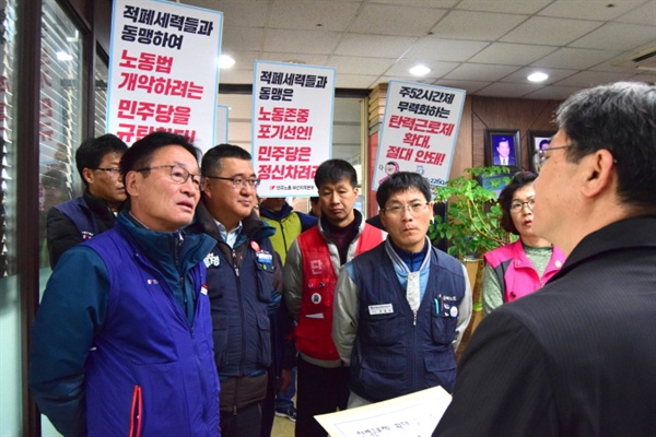  더불어민주당 부산시당을 방문해 요구안을 전달한 참가자들