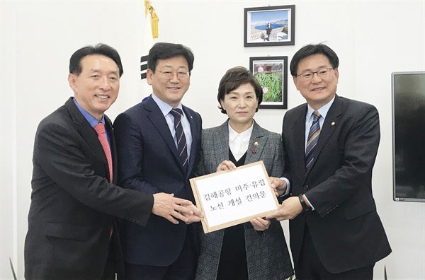 김석기, 김정호, 이헌승 의원이 ‘김해공항 중장거리 노선 확대 대정부 건의안’과 52명의 연대서명을 김현미 국토부 장관에게 직접 전달하고 있다.