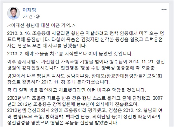  이재명 경기지사 sns 갈무리