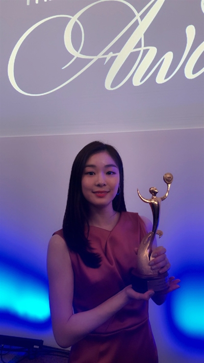  김연아의 수상 모습