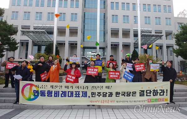 대전지역 야6당과 대전시민사회단체연대회의는 29일 오전 대전시청 북문 앞에서 기자회견을 열어 더불어민주당과 자유한국당은 '연동형비례대표제' 수용을 결단하라고 촉구했다.