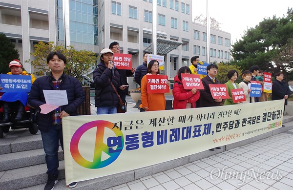 대전지역 야6당과 대전시민사회단체연대회의는 29일 오전 대전시청 북문 앞에서 기자회견을 열어 더불어민주당과 자유한국당은 '연동형비례대표제' 수용을 결단하라고 촉구했다.
