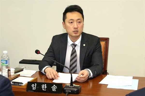 임한솔 정의당 서대문구의원.
