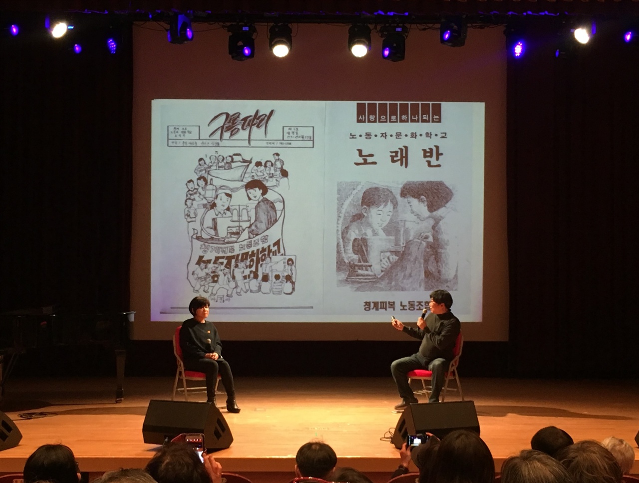 심재명 명필름 대표와 최호철 만화가가 애니메이션 <태일이> 제작 배경을 설명하고 있다.