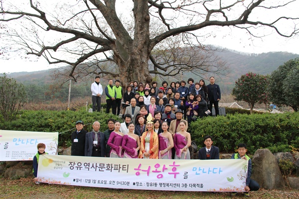 대청천문화회는 경상남도, 지속가능발전협의회와 함께 12월 1일 장유 일대에서 연 ‘장유역사문화행사’를 열었다.
