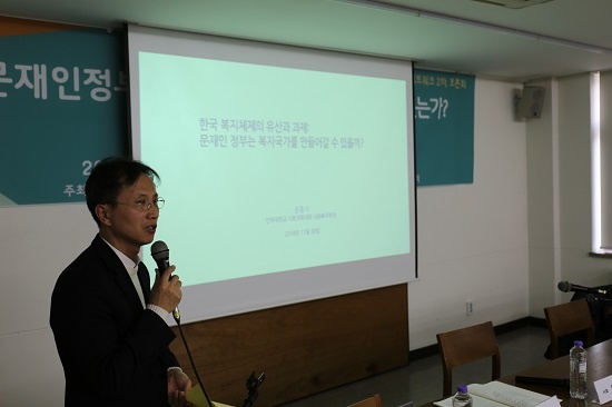 윤홍식 인하대 교수가 ‘한국 복지체제의 유산과 과제’란 주제로 두 번째 발제를 했다.