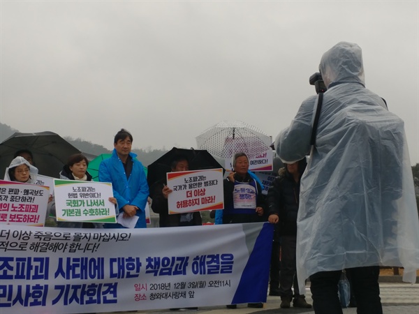 유성기업 노조파괴 사태에 대해 시민단체들이 기자회견을 열고 해결 촉구에 나섰다.