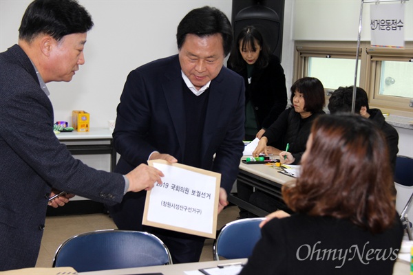 자유한국당 강기윤 예비후보가 12월 4일 창원성산선거관리위원회에 예비후보 등록하고 있다.