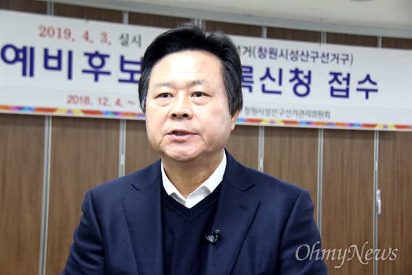 자유한국당 강기윤 예비후보가 12월 4일 창원성산선거관리위원회에 예비후보 등록했다.