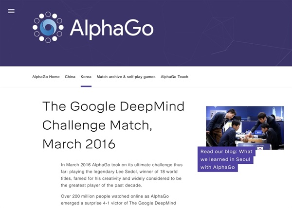  2016년 구글 딥마인드 인공지능 알파고는 바둑기사 이세돌 9단과의 대결에서 완승한 바 있다.