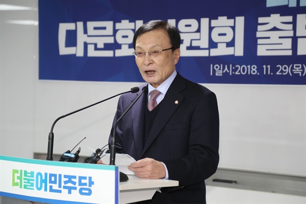 더불어민주당 이해찬 대표가 지난 11월 29일 오후 서울 여의도 당사에서 열린 다문화위원회 출범식에서 인사말을 하고 있다. 