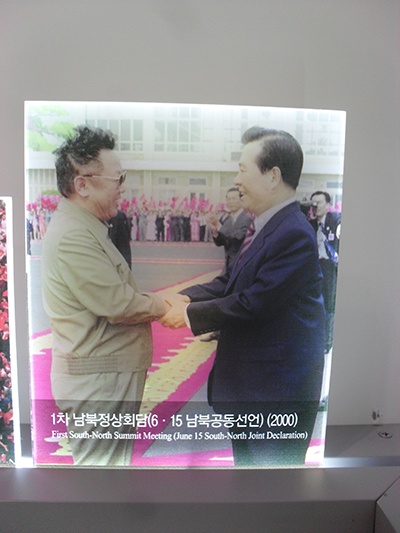 김대중 대통령과 김정일 국방위원장. 대한민국역사박물관에서 찍은 사진.