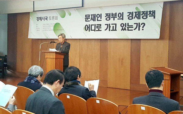 5일 민주화운동기념사업회 등이 서울 중구에서 개최한 '문재인 정부의 경제정책 어디로 가고 있는가?' 토론회에서 기조발제에 나선 김태동 성균관대 명예교수가 발언하고 있는 모습.