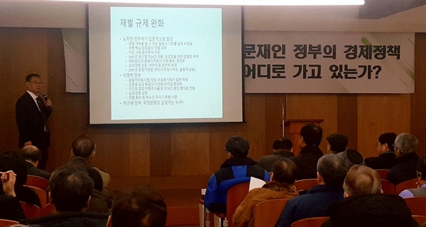 5일 민주화운동기념사업회 등이 서울 중구에서 개최한 '문재인 정부의 경제정책 어디로 가고 있는가?' 토론회에서 전성인 홍익대 교수가 발언하고 있다.