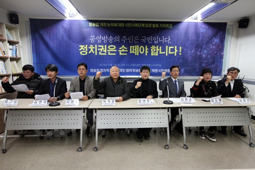 5일 오후 2시 서울 프레스센터 언론노조 회의실에서 열린 방송독립시민행동 기자회견 모습이다.